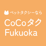 cocotakufukuoka