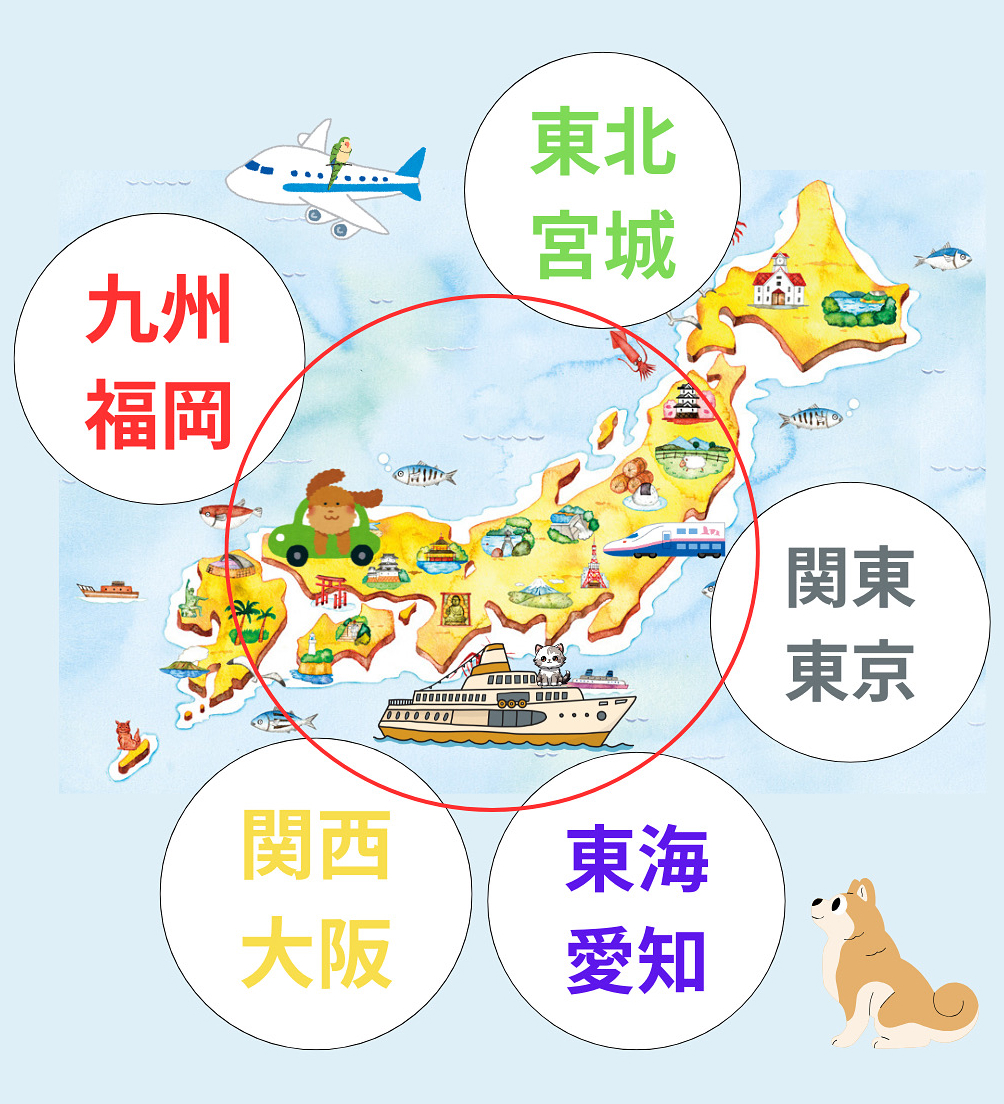 ご利用範囲